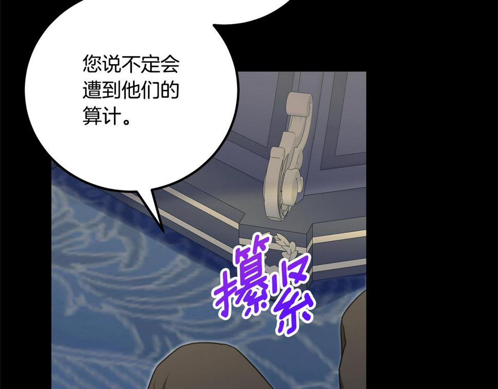 第77话 皇女遇袭123