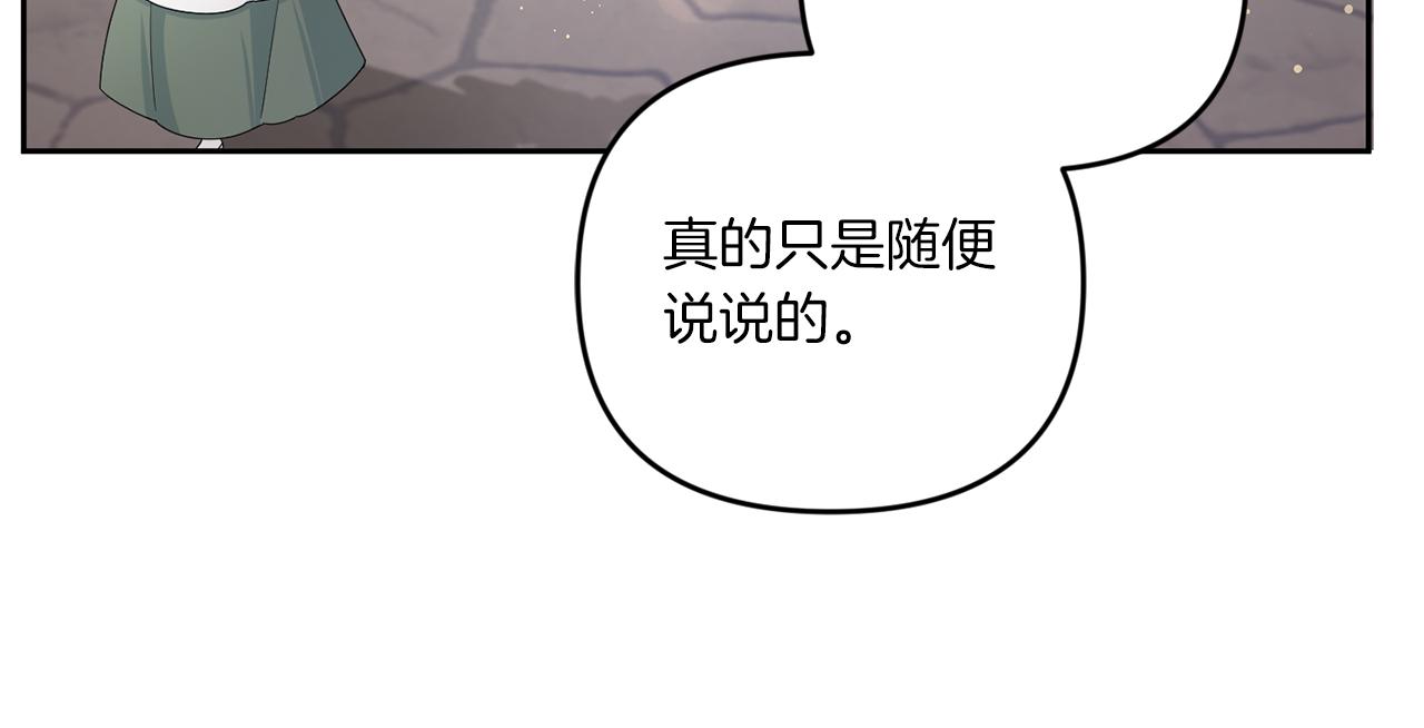 第51话 温柔攻势26