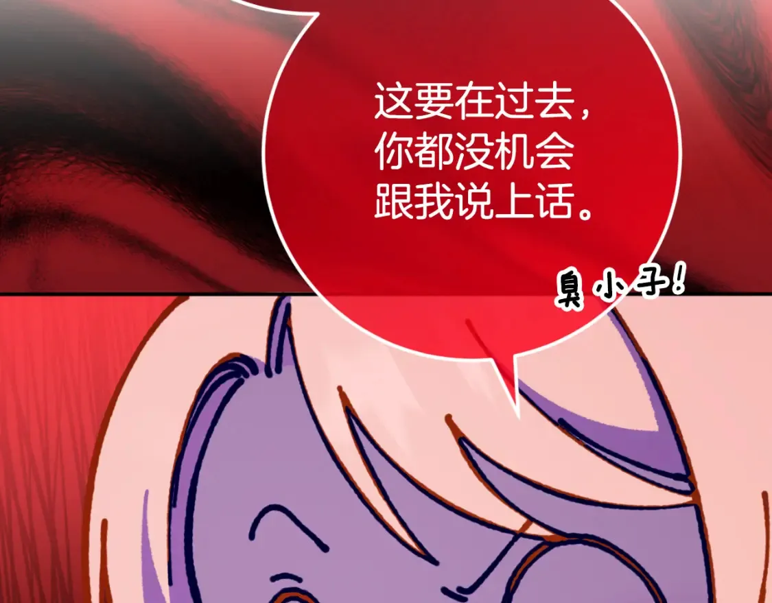 第98话 失宠危机119