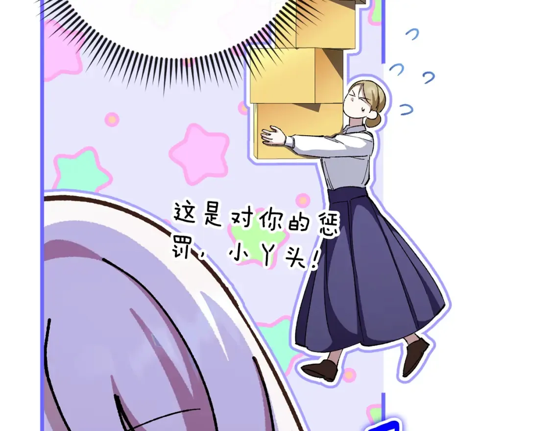 第108话 胆敢冒犯我211