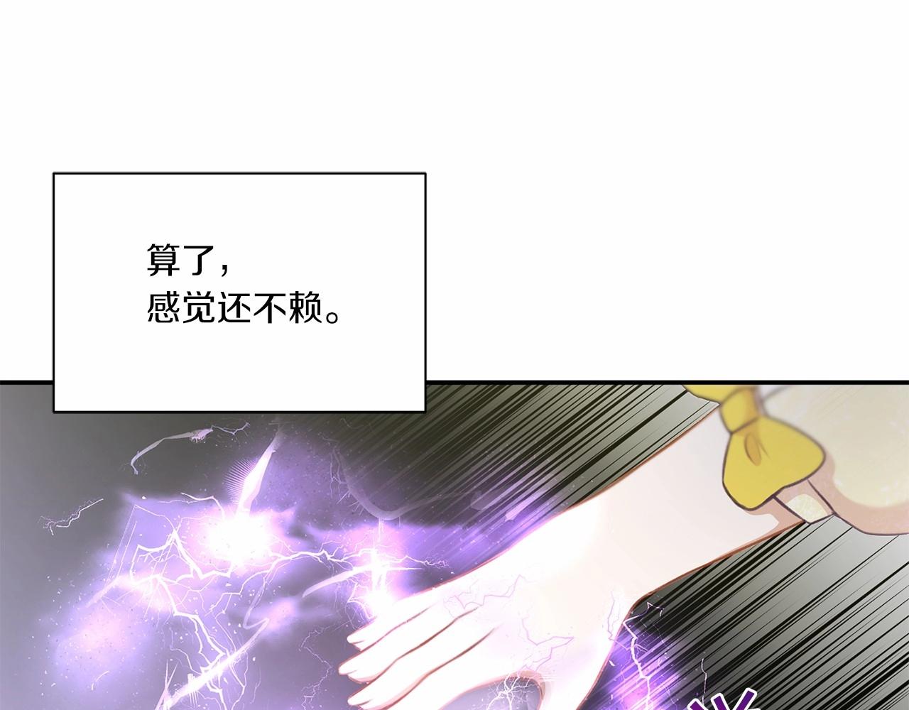 第9话 皇女的雷电攻击126