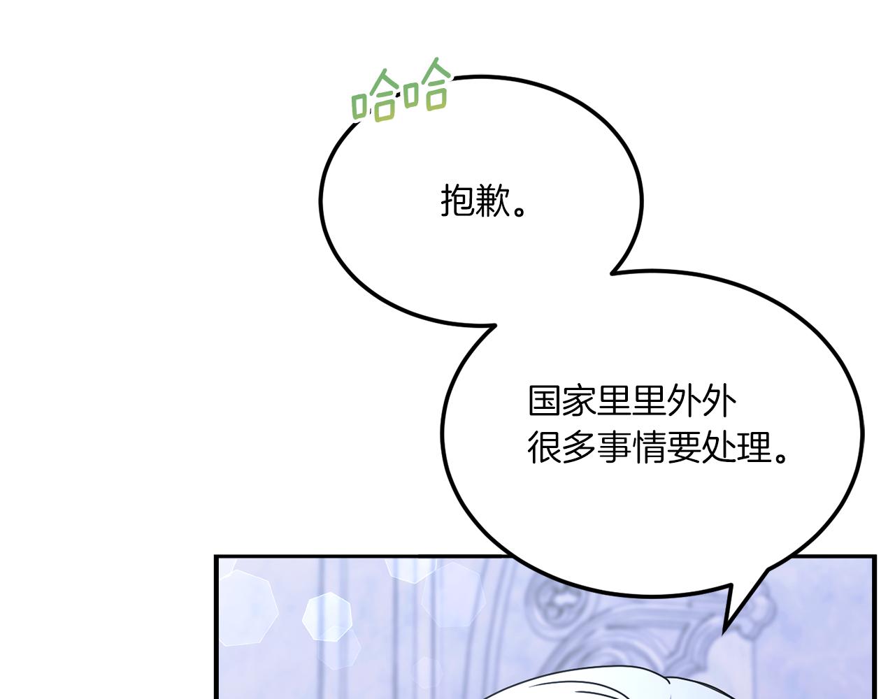 第68话 皇女的决定17