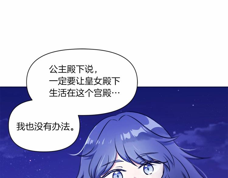 第6话 迁宫到荒废黑玫瑰宫殿116