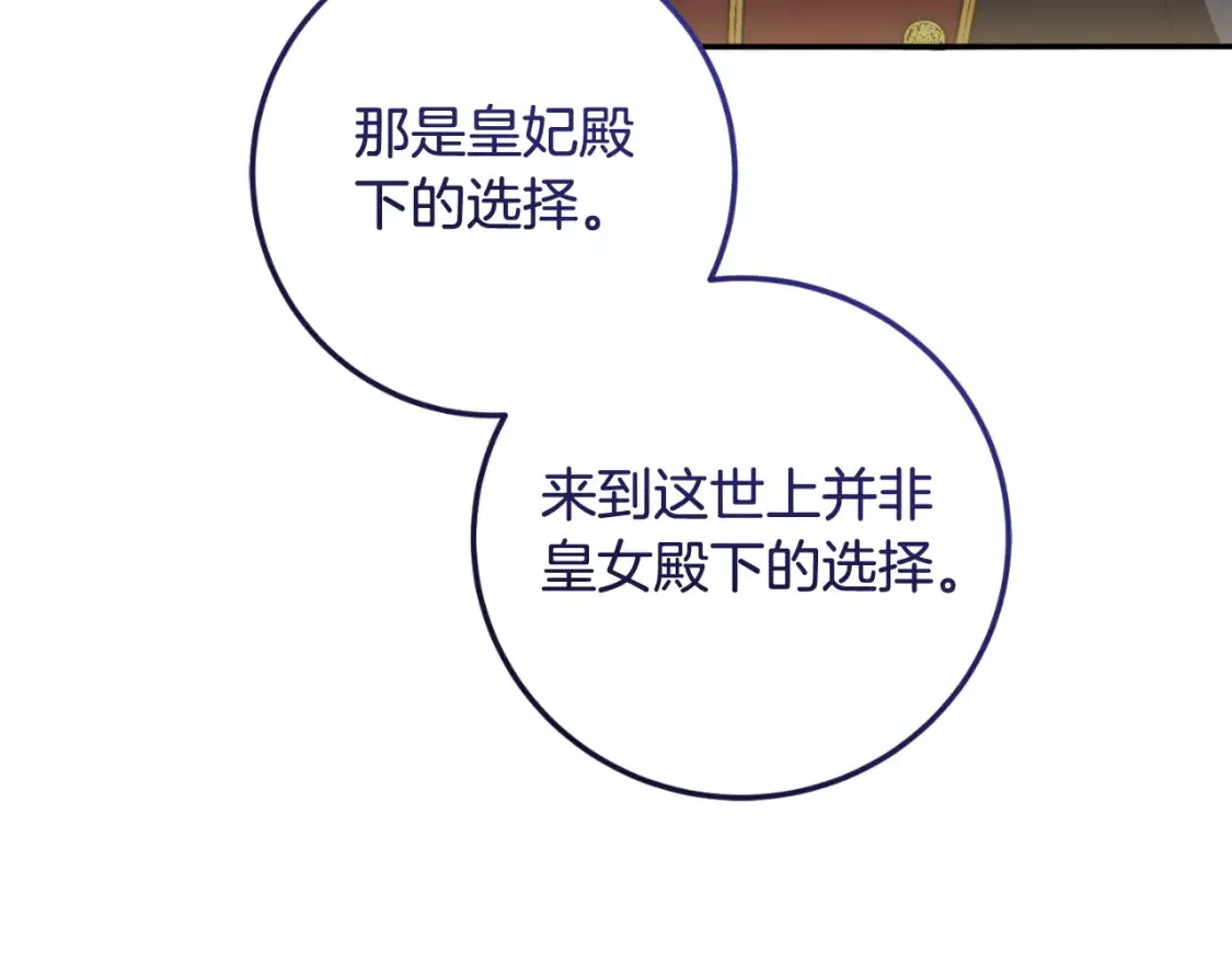 第94话 舍命报信85