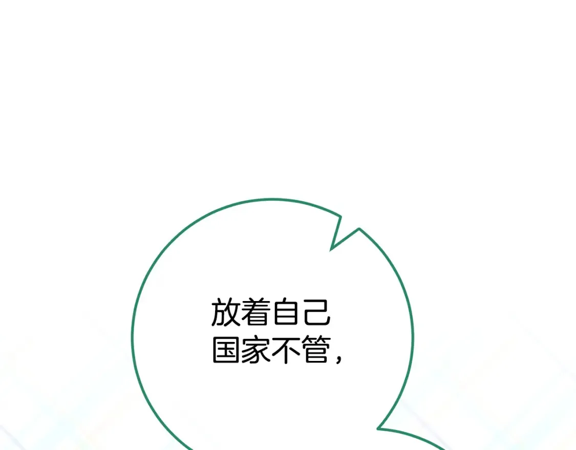 第106话 送别外公149