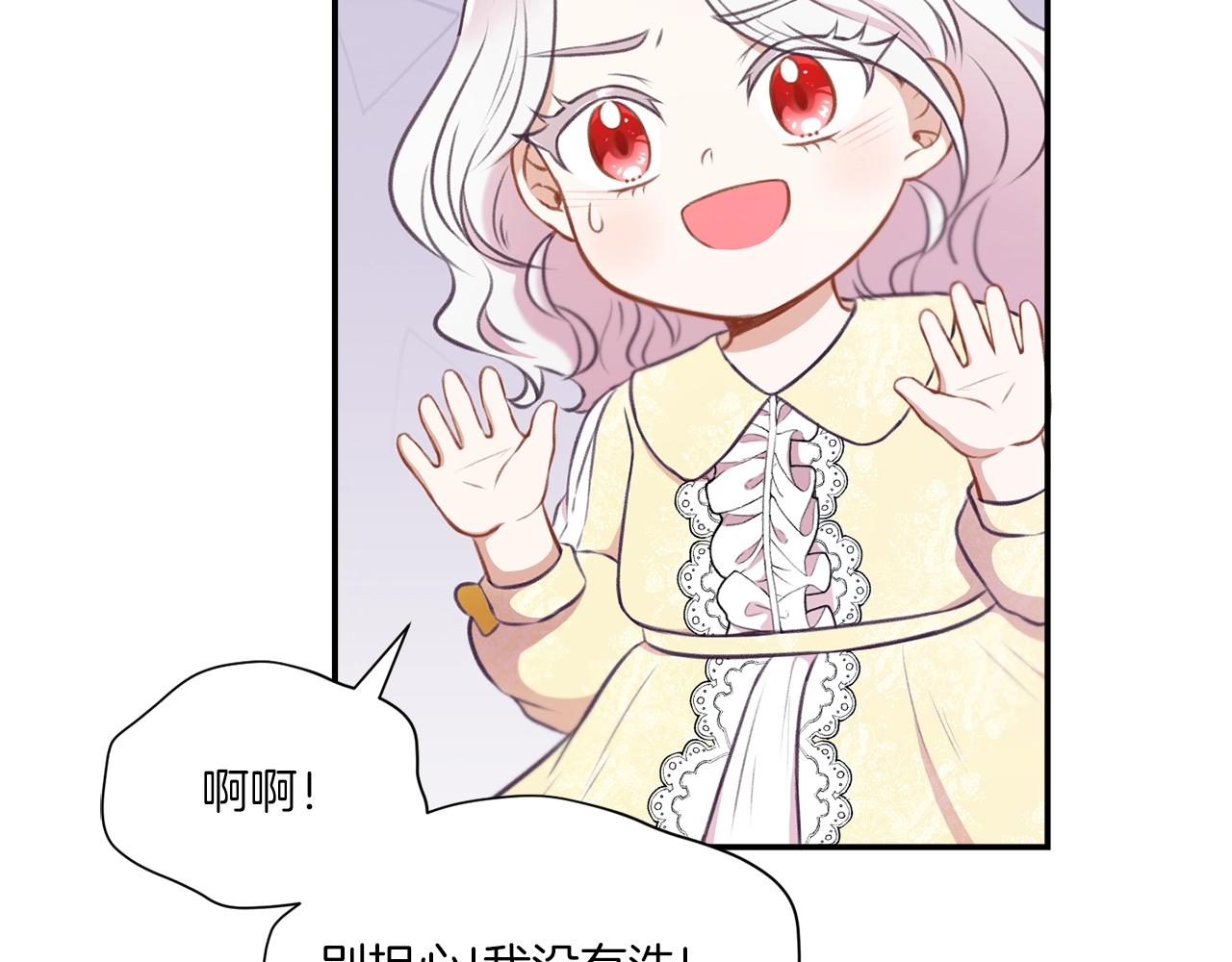 第9话 皇女的雷电攻击19