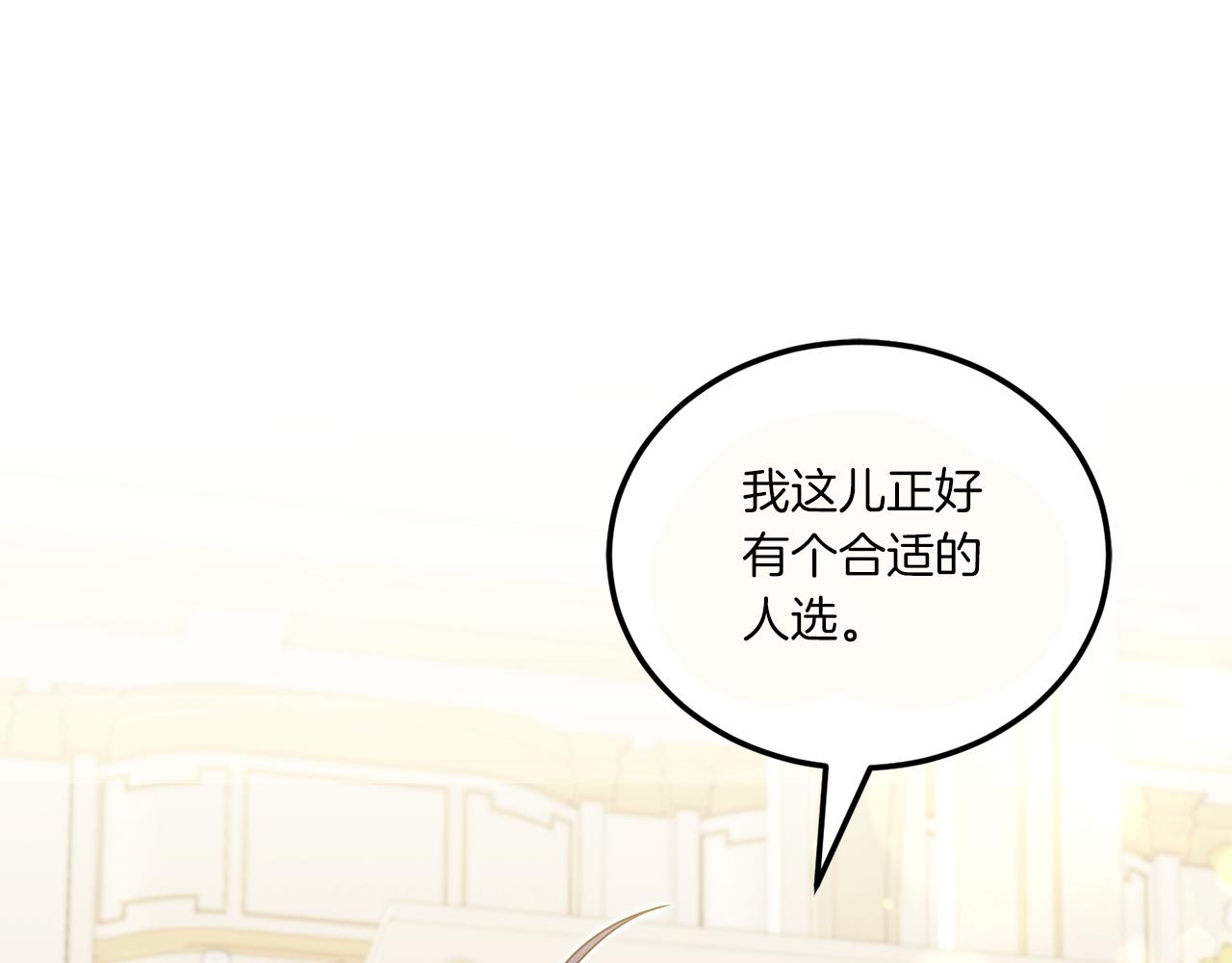 第72话 厉害的道具87