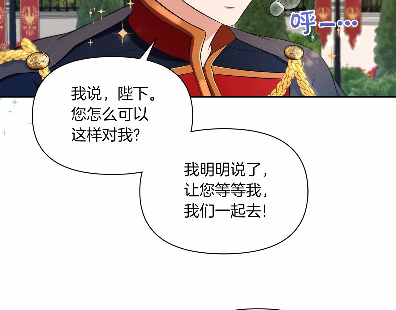 第15话 皇女搞坏事被抓包34