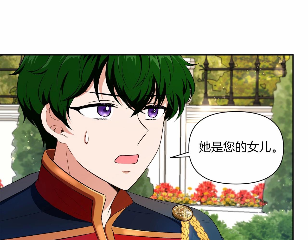 第15话 皇女搞坏事被抓包65