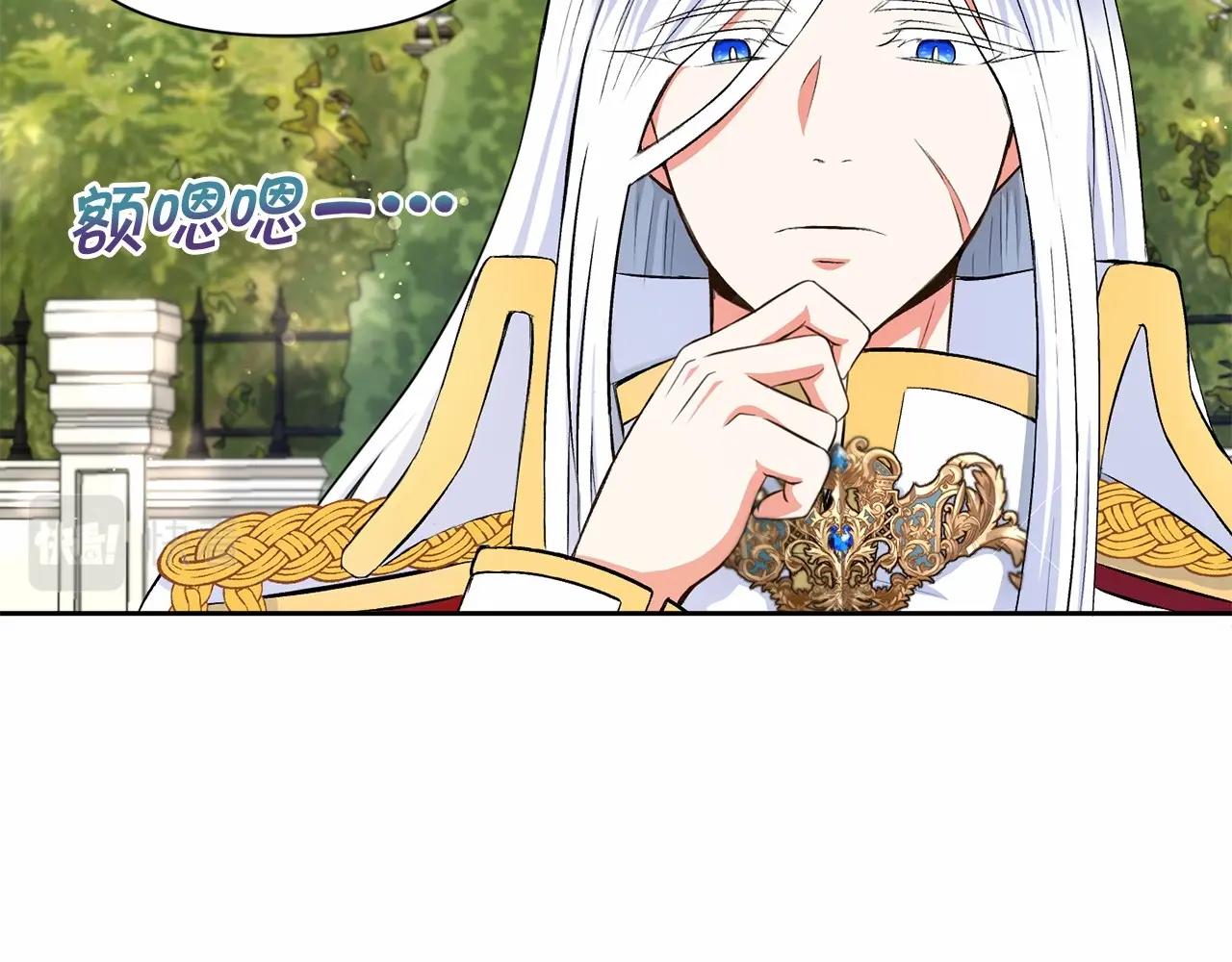 第15话 皇女搞坏事被抓包67
