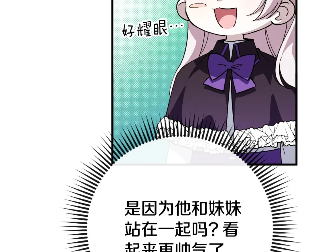 第108话 胆敢冒犯我17