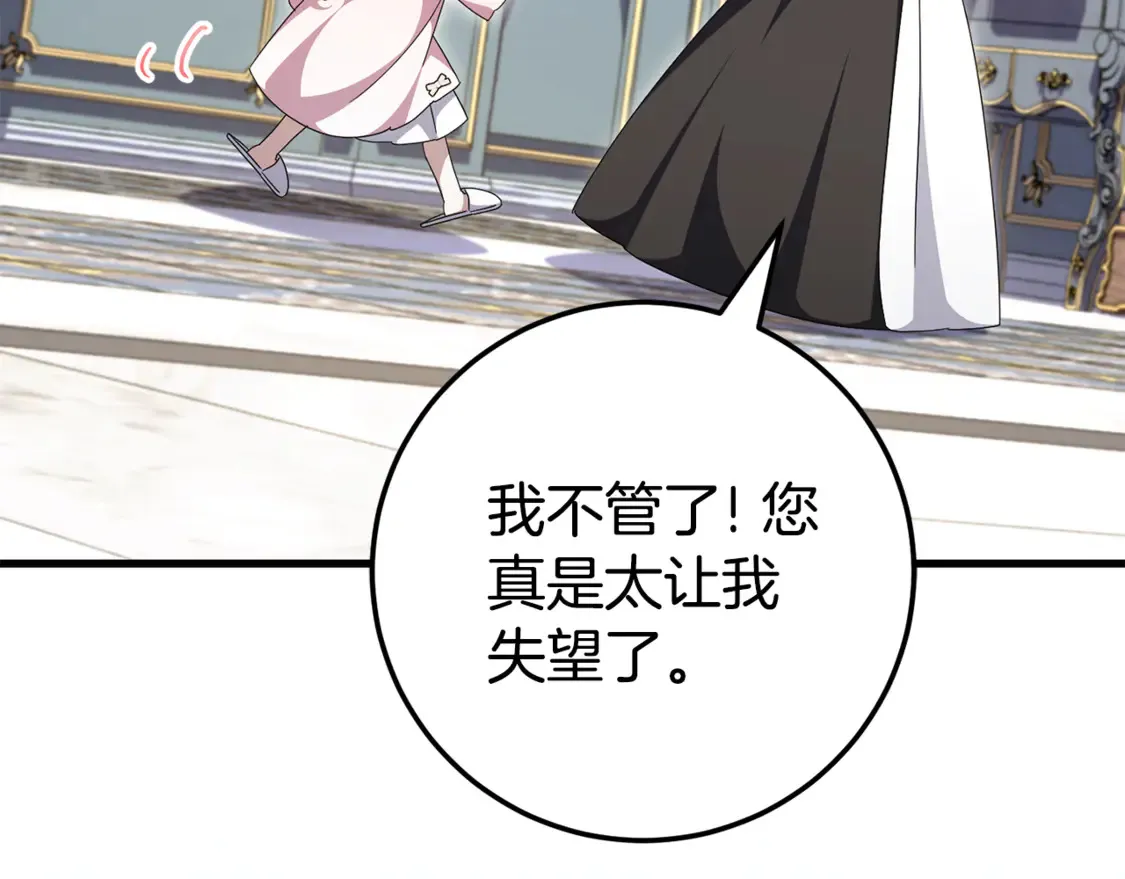 第109话 怜悯和愤怒22