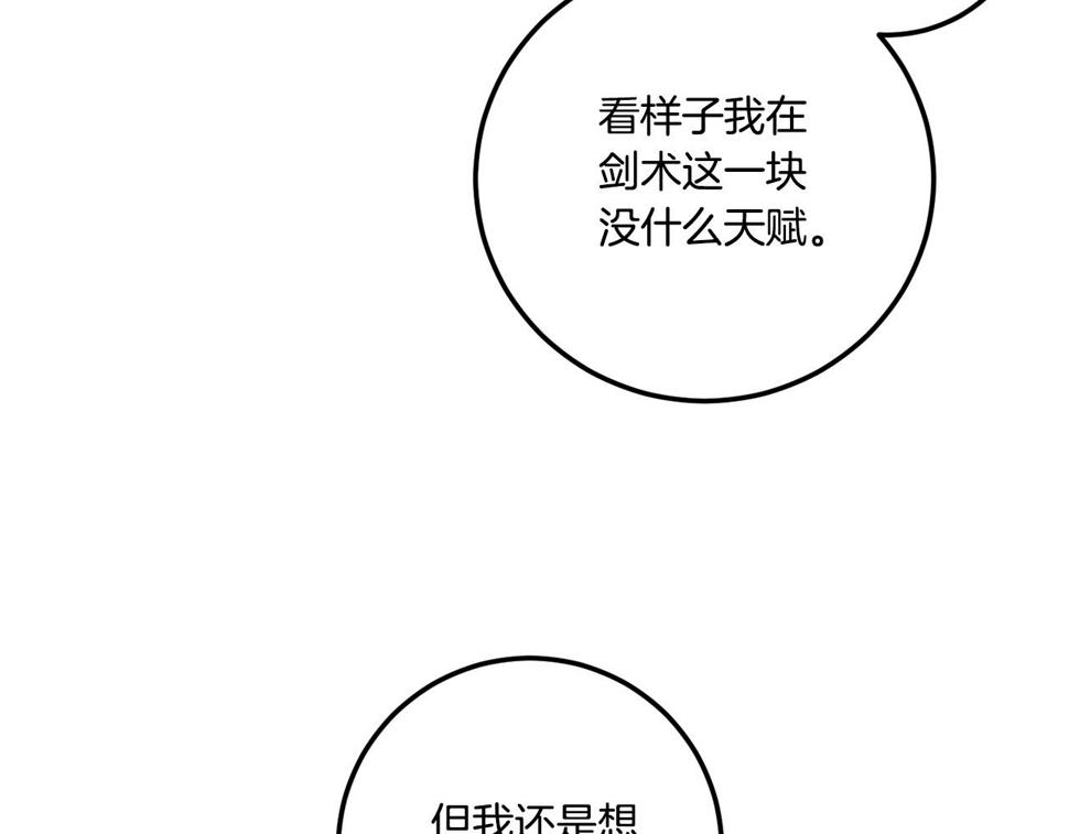 第83话 真希望皇女是我的女儿169