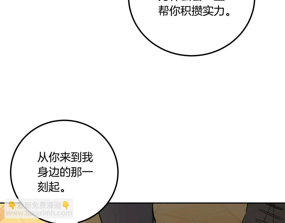 第83话 真希望皇女是我的女儿47