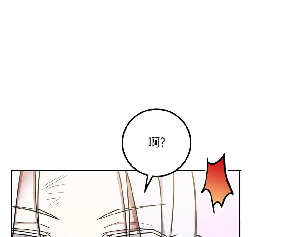 第83话 真希望皇女是我的女儿45