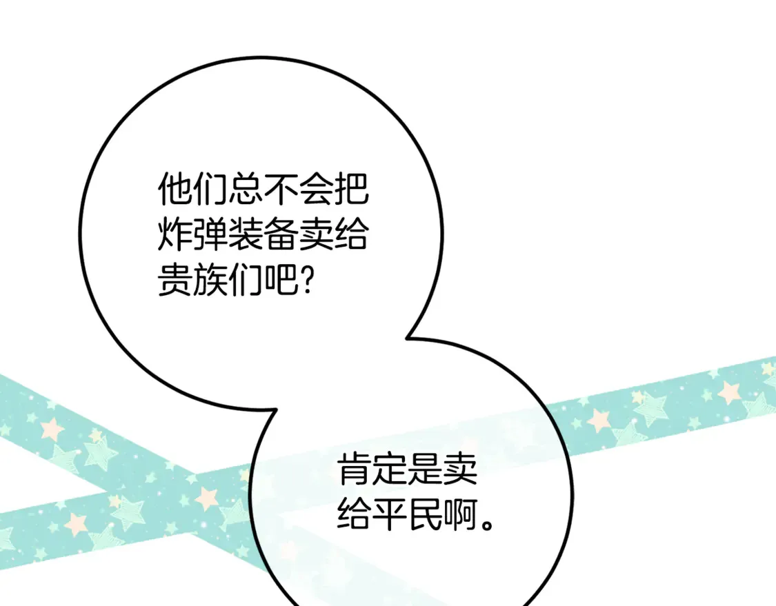 第110话 少女147