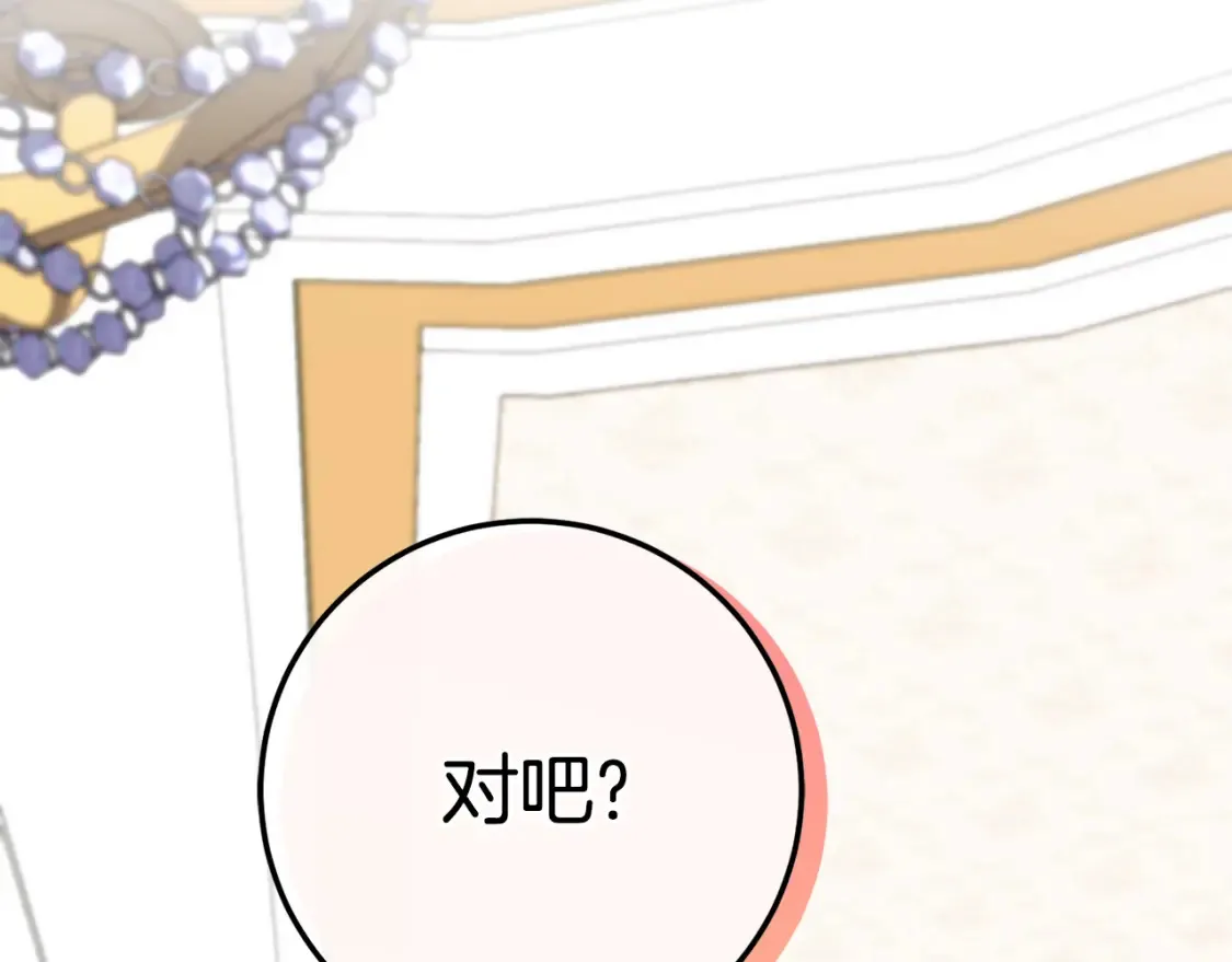 第108话 胆敢冒犯我165