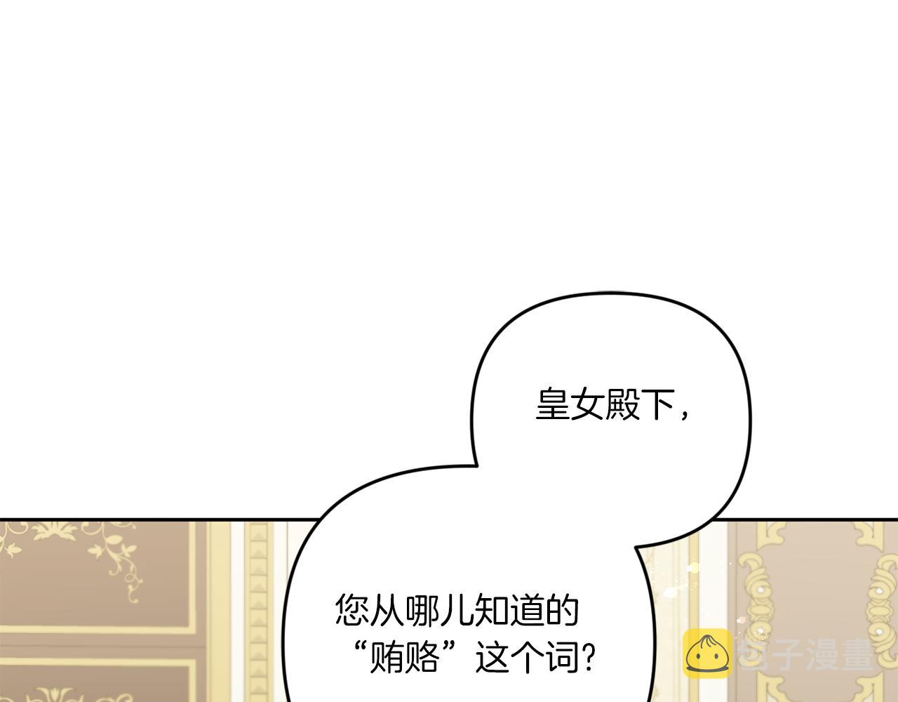 第38话 变得更腻害69