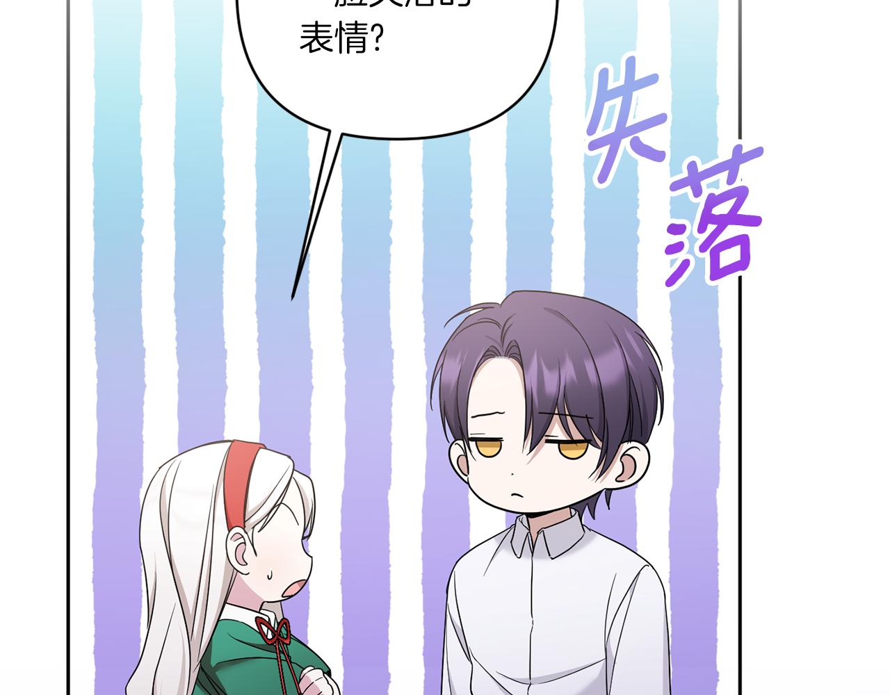 第57话 傲娇的皇女115