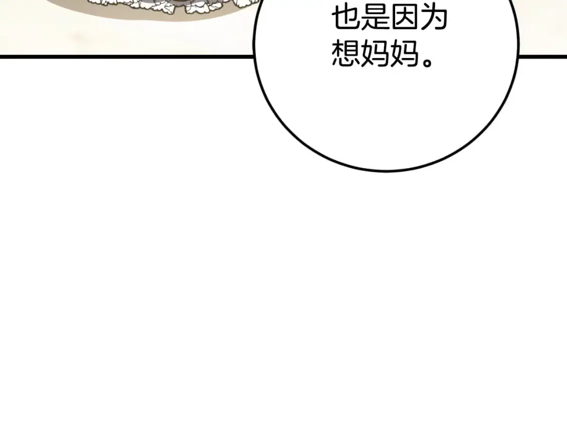第92话 不是我干的188