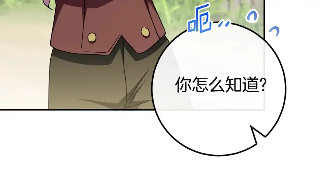 第99话 跟外公去探险78