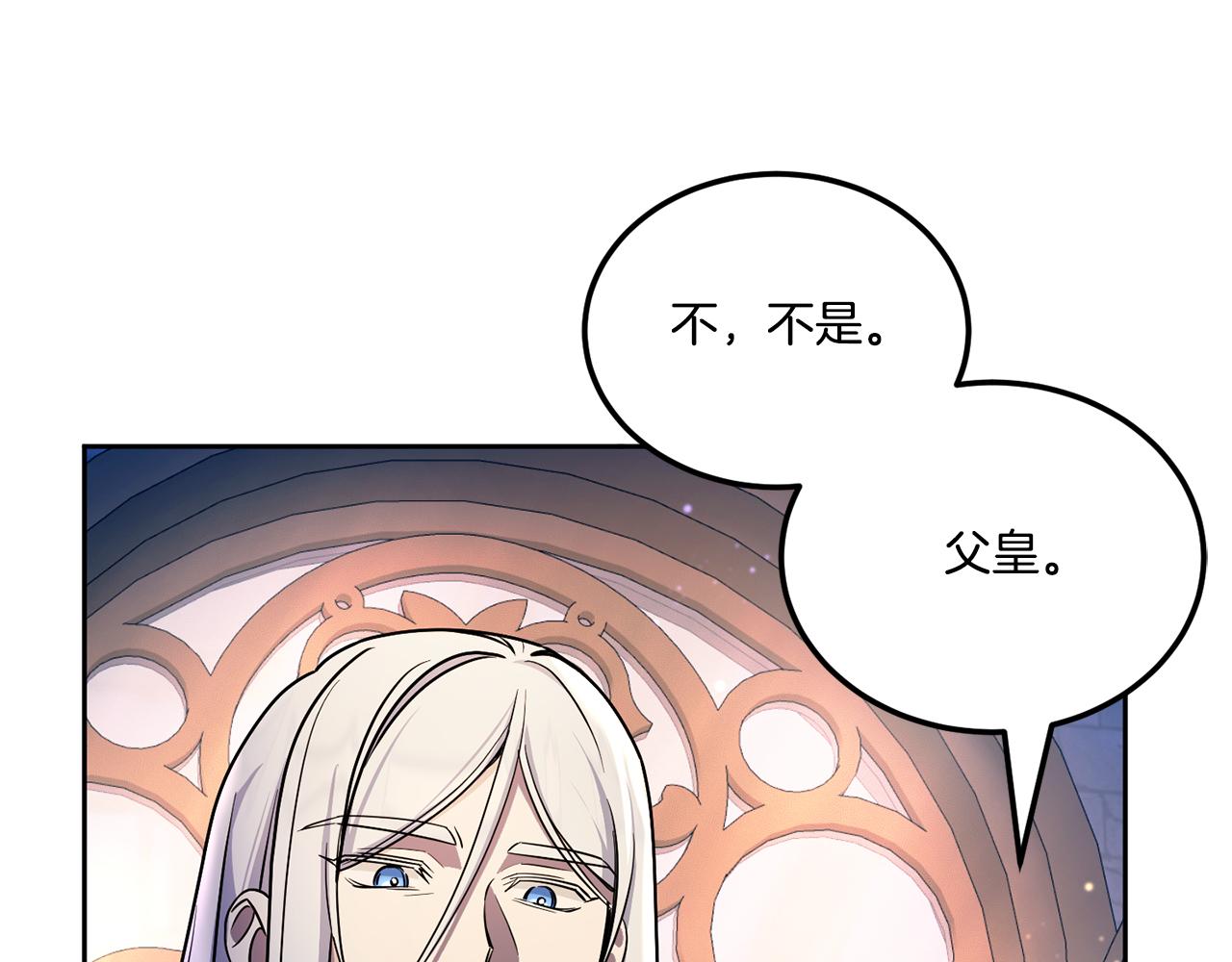 第66话 惹哭魔塔主28