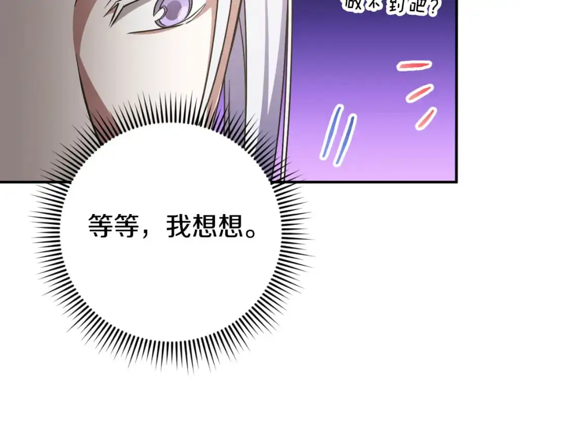第85话 我帮你取56