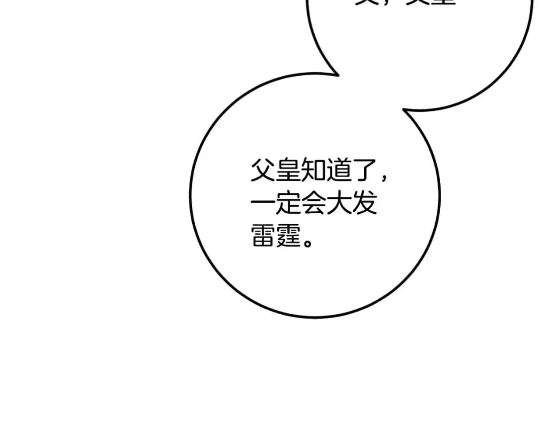 第85话 我帮你取34
