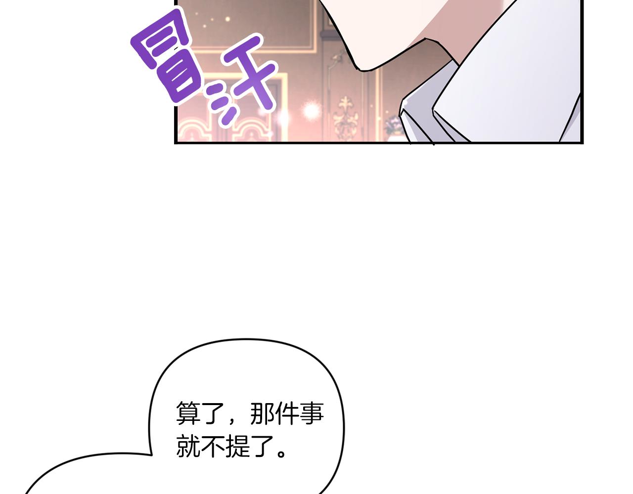 第57话 傲娇的皇女104