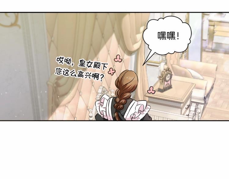第3话 我要当皇帝！111