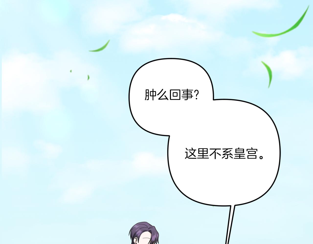 第49话 主动116
