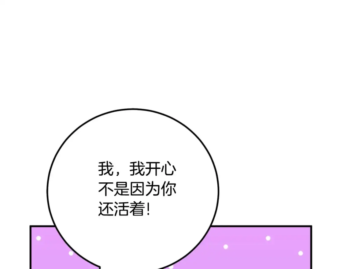 第89话 你还活着183