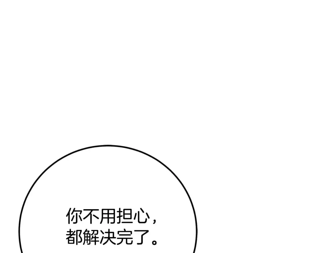 第95话 立刻查出真相196