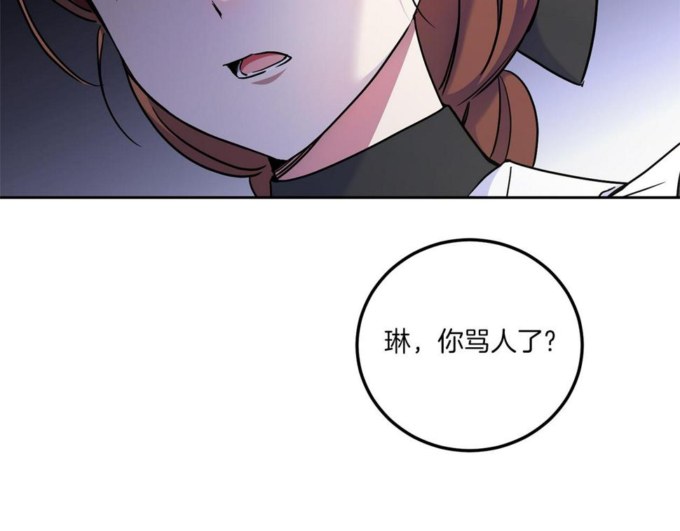 第82话 谁打你了？12