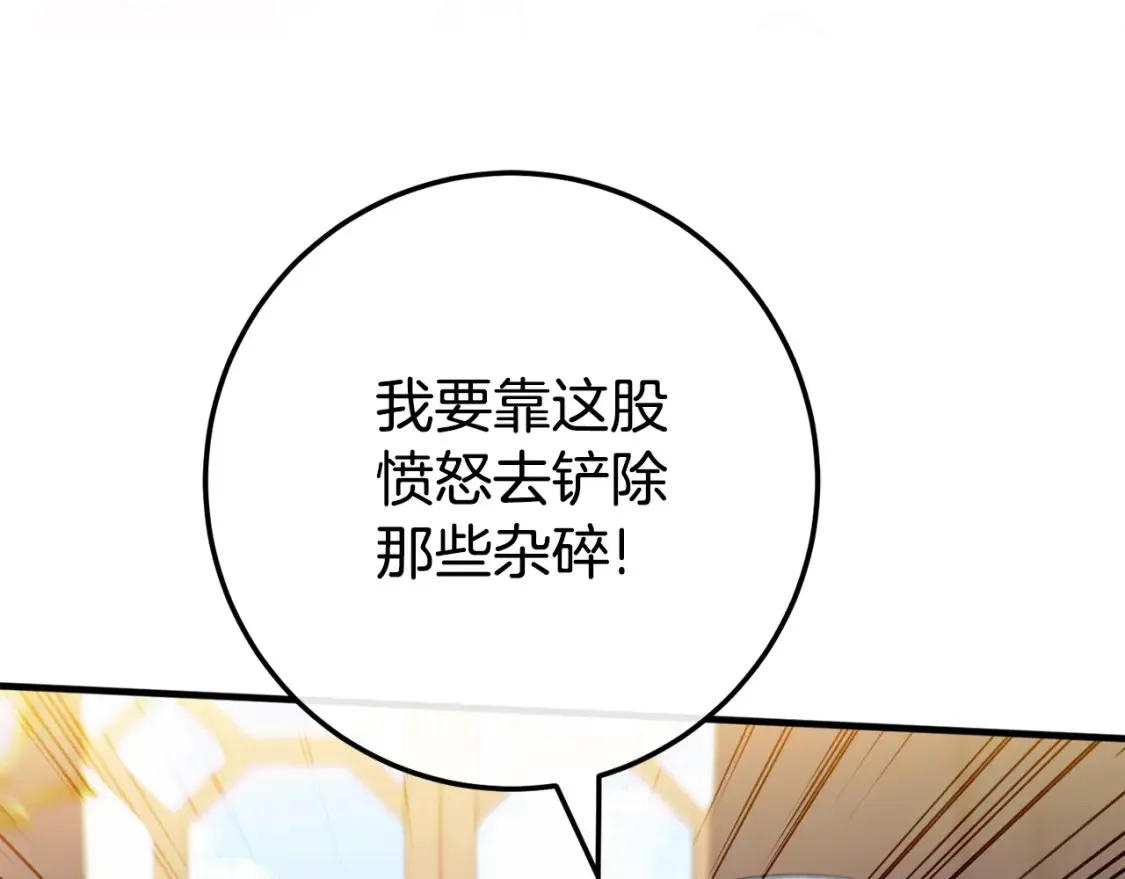 第108话 胆敢冒犯我280