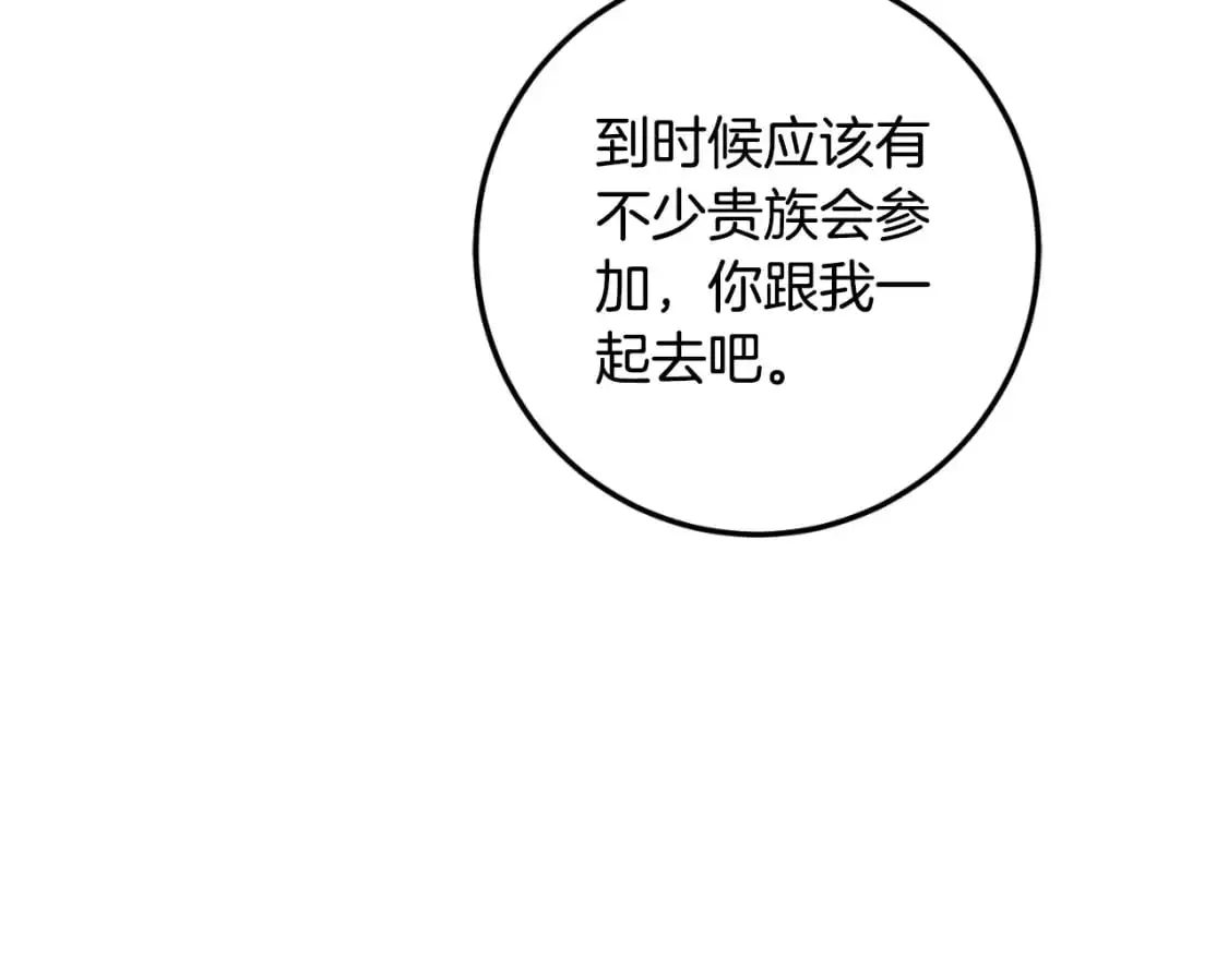 第85话 我帮你取77