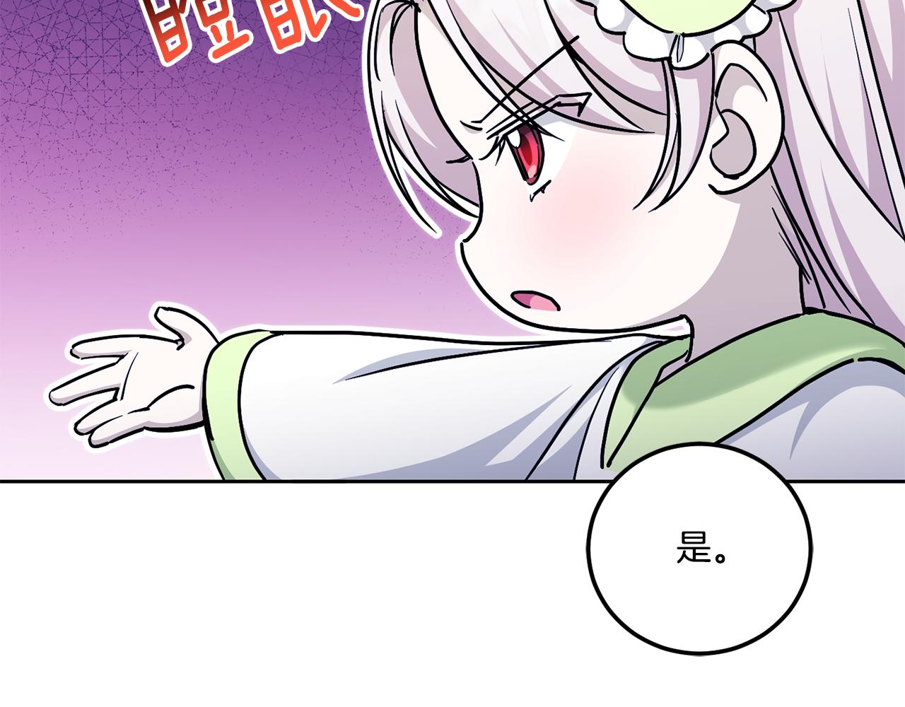第75话 偷溜出宫66