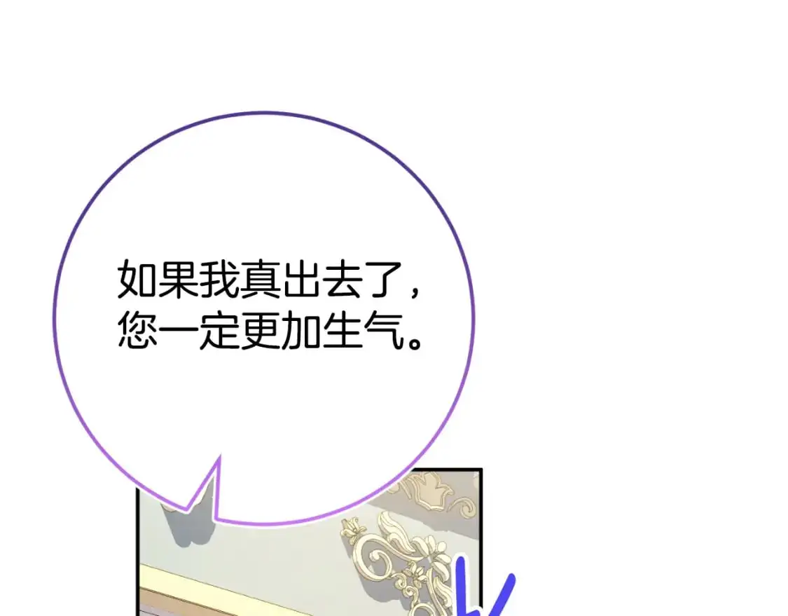 第96话 母亲的选择138