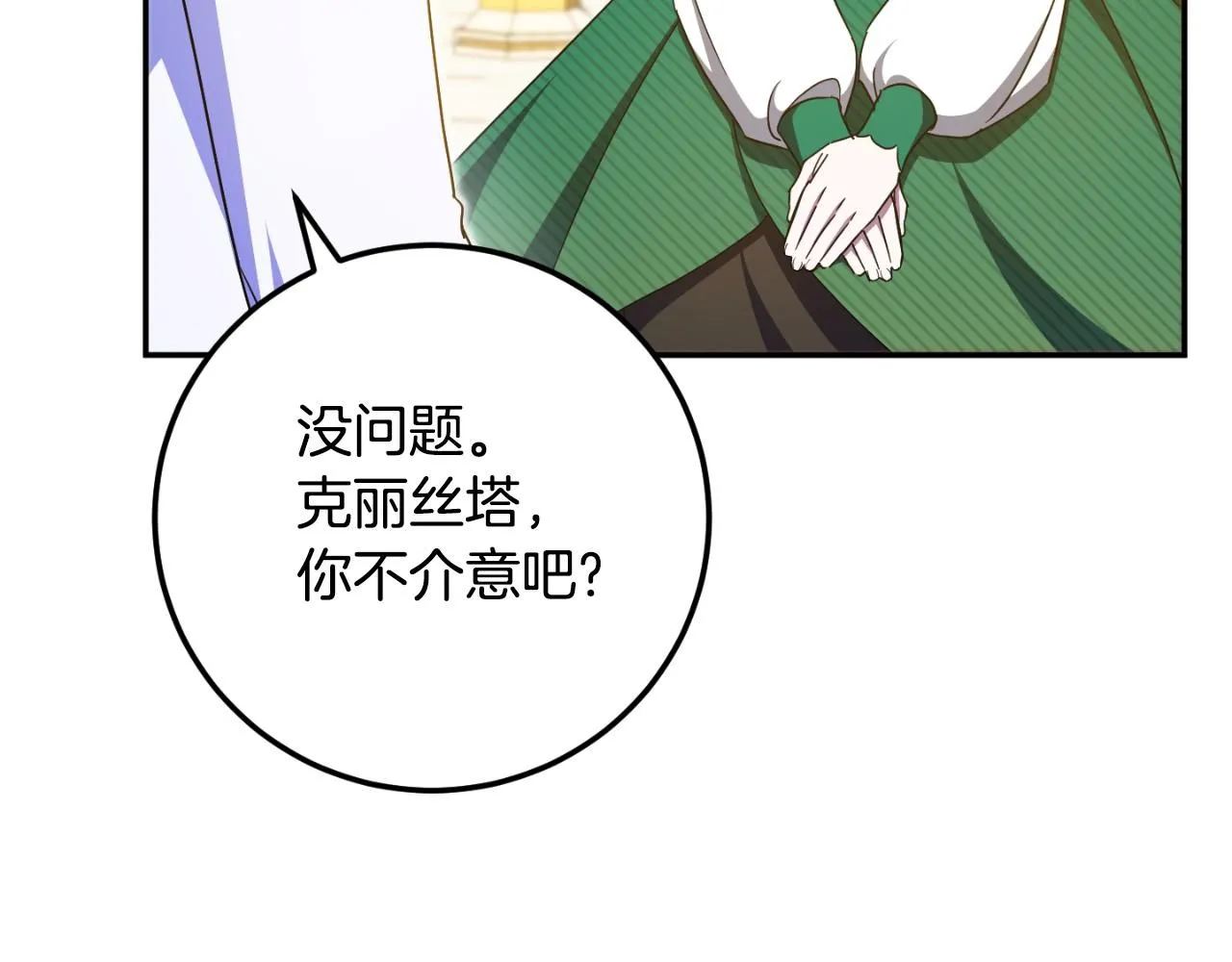 第86话 魔兽来袭48