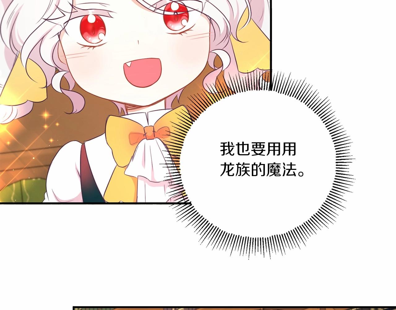 第30话 两百岁的弟弟63