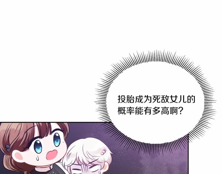 第3话 我要当皇帝！39