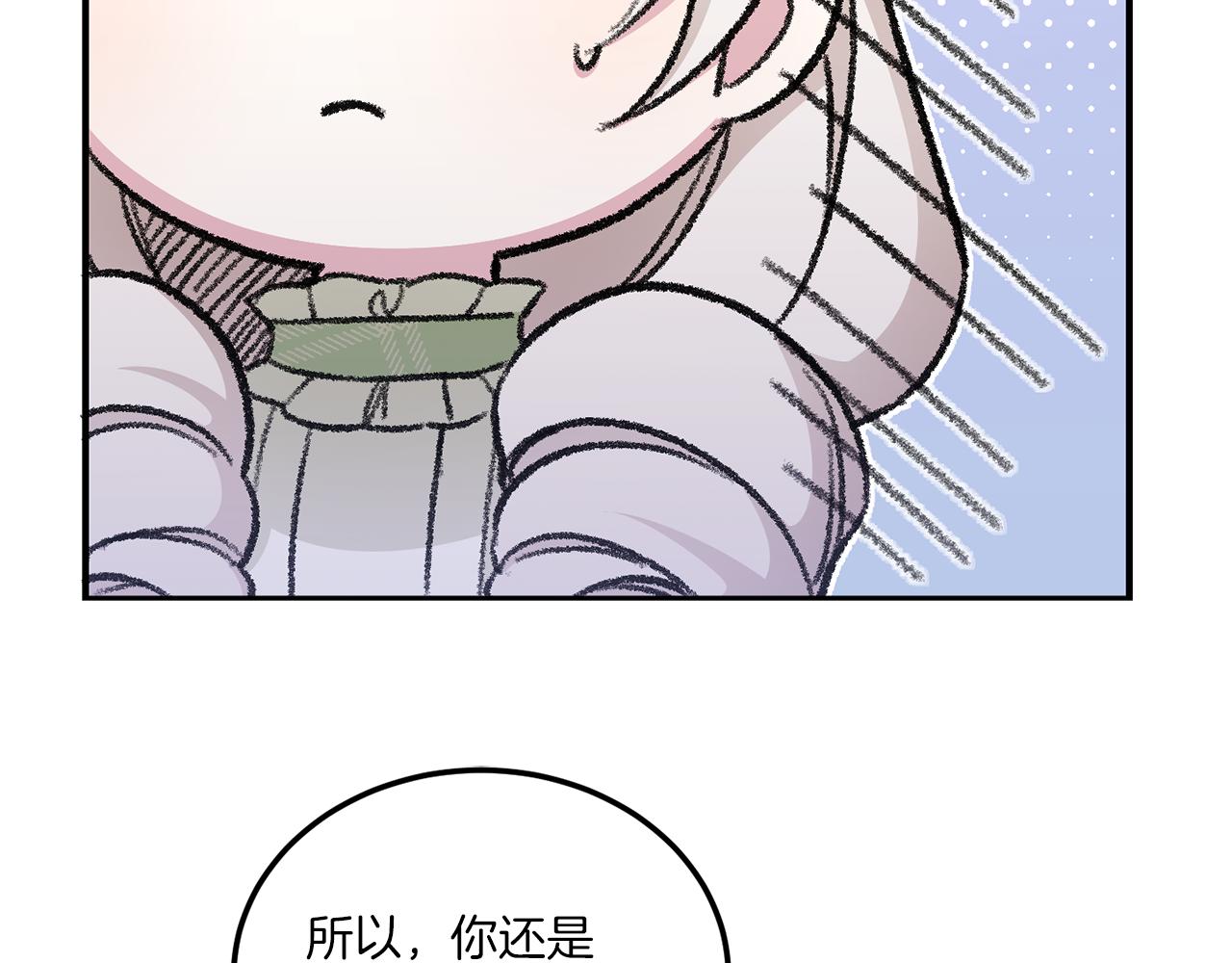 第69话 皇女是吃货87
