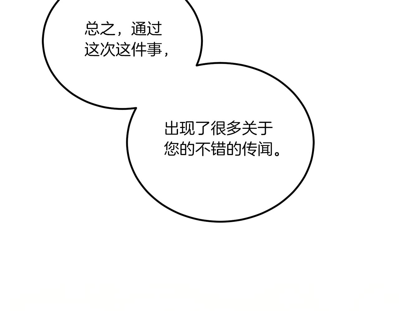 第71话 皇女失踪了？85