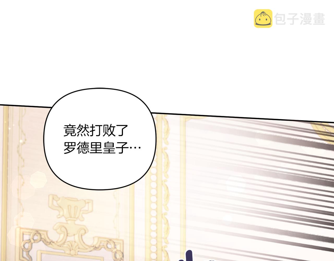 第56话 皇姐来访117