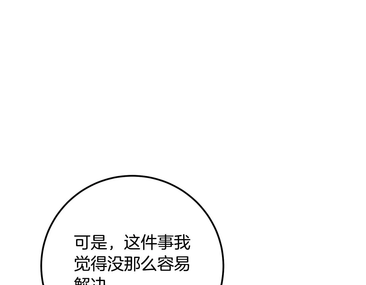 第88话 外公要来？14