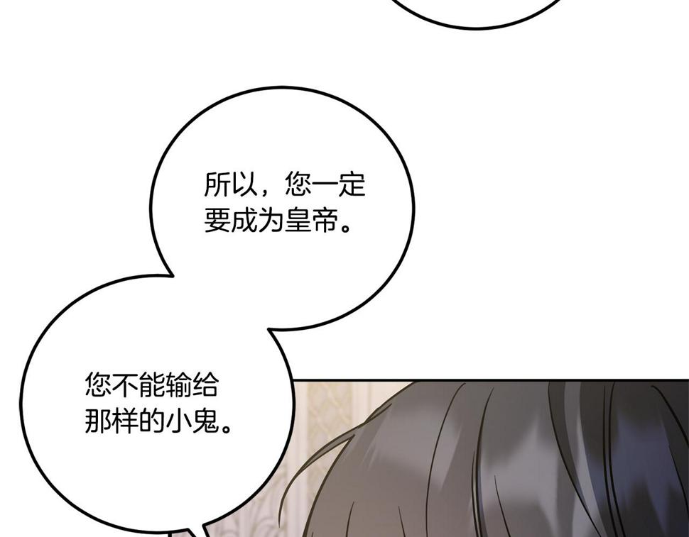 第77话 皇女遇袭164