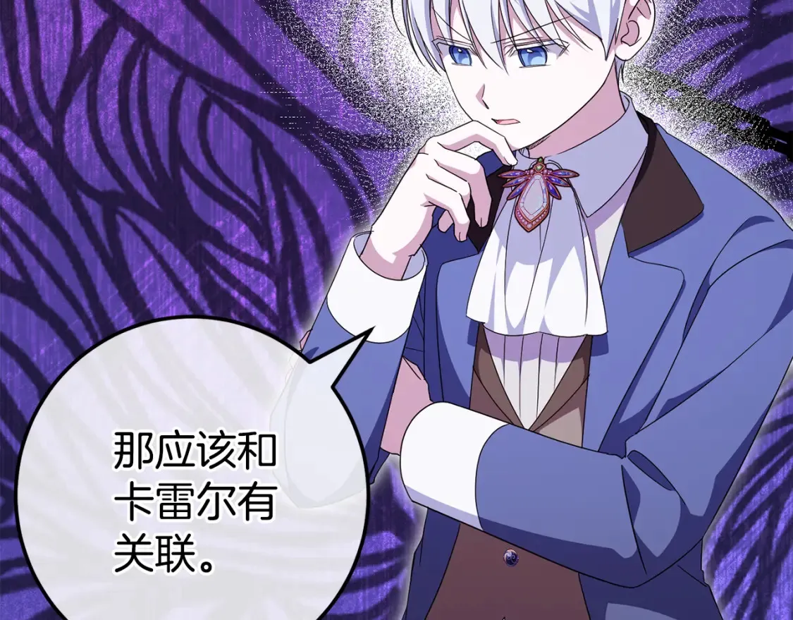 第107话 教皇欲暴动110