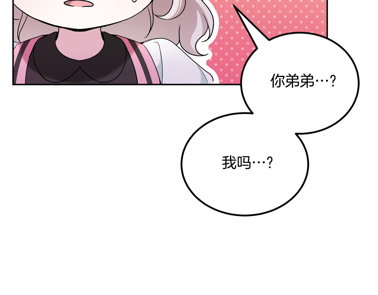 第66话 惹哭魔塔主96