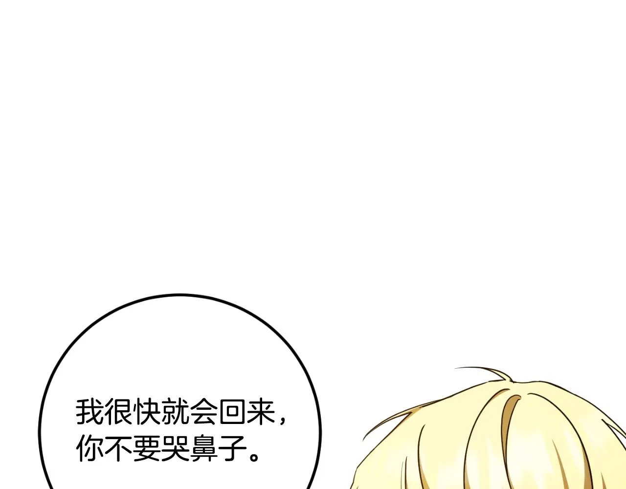 第88话 外公要来？96