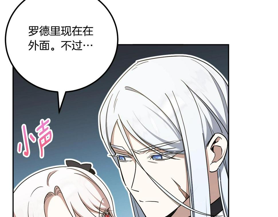 第83话 真希望皇女是我的女儿5